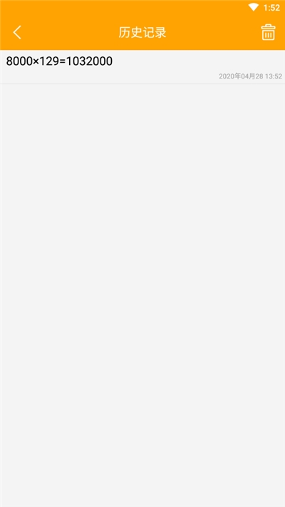 超能計(jì)算寶軟件下載