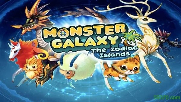 銀河寵物(Monster Galaxy) v1.3 安卓版 0