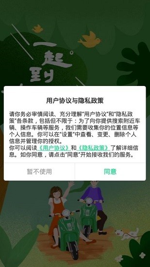 一噠租車最新版 v1.0 安卓版 0