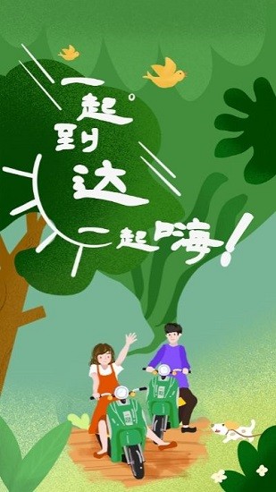 一噠租車最新版 v1.0 安卓版 2