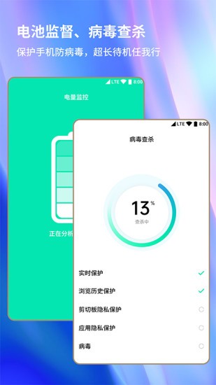 安卓手機(jī)清理大師官方版 v1.1.3 安卓版 3