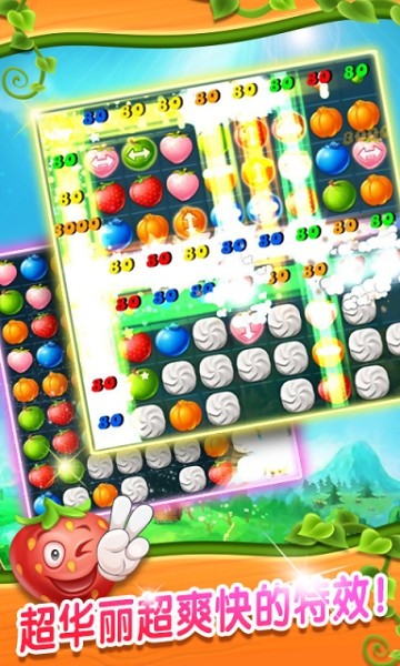 開心消消樂水果游戲 v1.101 安卓版 0