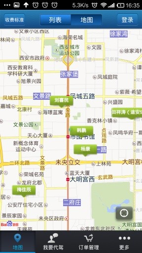 信司機(jī)端 信代駕司機(jī)版