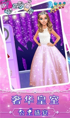 舞蹈女神美容換裝安卓版