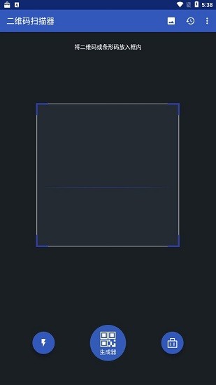 二維碼條碼條形碼(二維碼掃描器) v2.2.4 安卓版 2