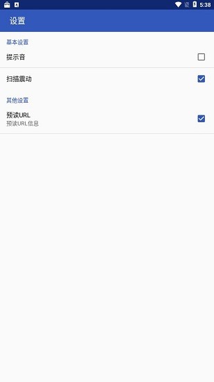 二維碼條碼條形碼(二維碼掃描器) v2.2.4 安卓版 1