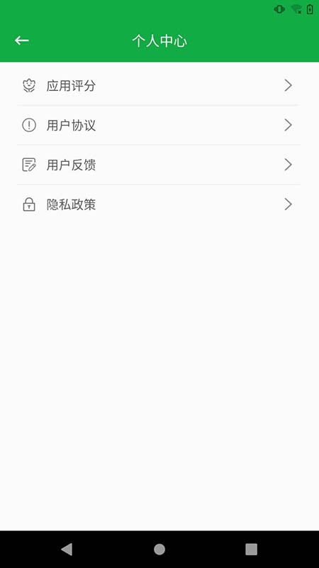 極速清理內(nèi)存管家 v16.0 安卓版 3