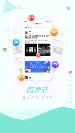 超星泛雅app v5.0.1 安卓版 0