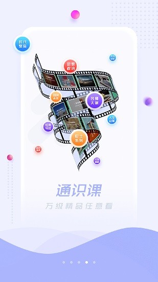 超星泛雅app v5.0.1 安卓版 3