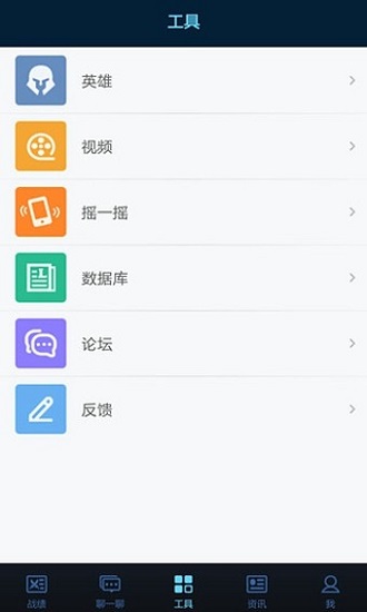 英雄聯(lián)盟盒子 英雄聯(lián)盟盒子安卓版