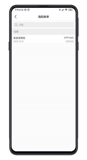 車險(xiǎn)分分app v1.0.4 安卓版 0