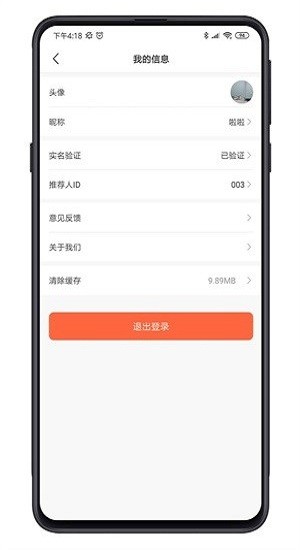 車險(xiǎn)分分app v1.0.4 安卓版 2