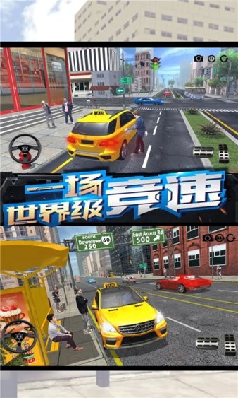 瘋狂出租車手機版 v2.1 安卓版 0
