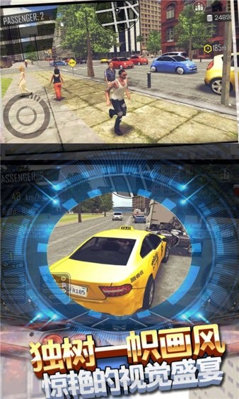 瘋狂出租車手機版 v2.1 安卓版 2