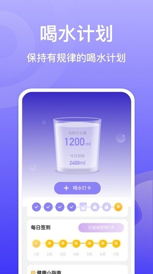 貝殼計步app v2.0.0 安卓版 1