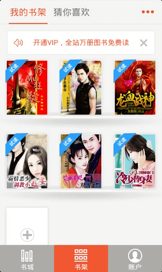 百度多酷書城最新下載