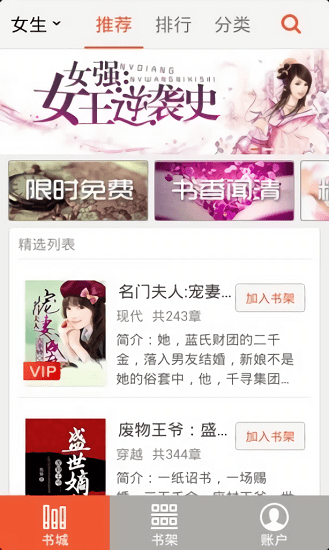 百度多酷書城手機(jī)版 v2.3.0 安卓版 2