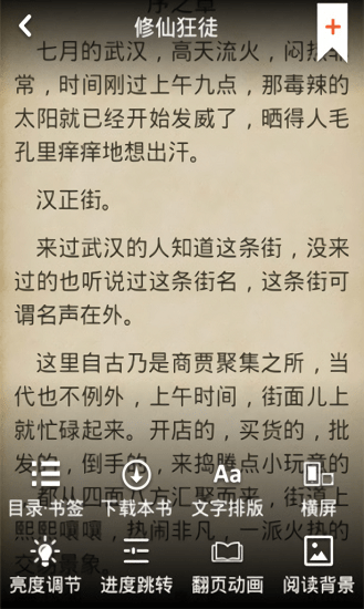 百度多酷書城手機(jī)版 v2.3.0 安卓版 3