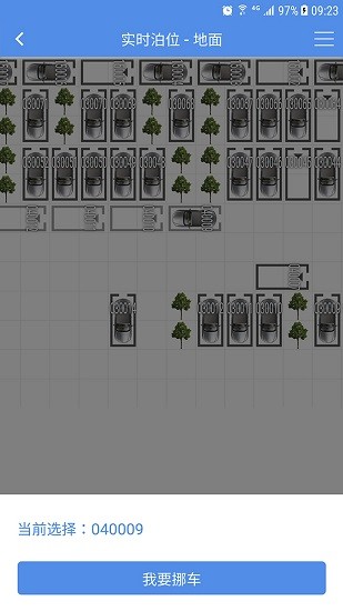 南山智能停車 v1.0 安卓版 2