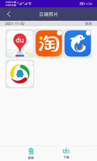 手機(jī)通訊錄備份app v7.0 安卓版 2