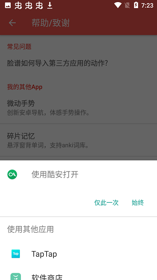 臉譜 v1.0.0 安卓版 1