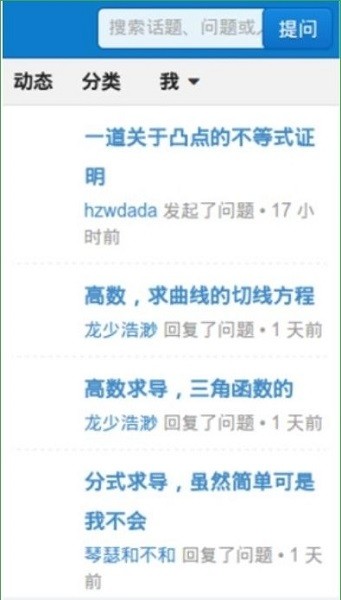 高數(shù)學(xué)習(xí)社區(qū) v1.2.0 安卓版 0