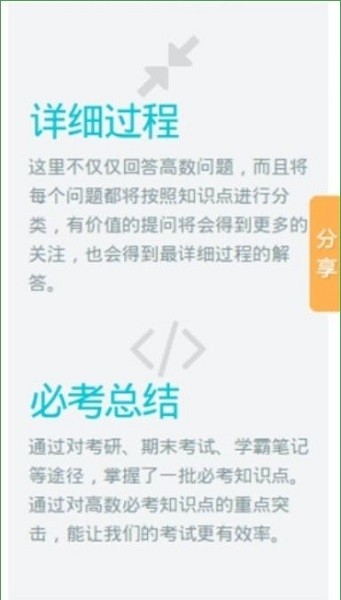 高數(shù)學(xué)習(xí)社區(qū) v1.2.0 安卓版 2