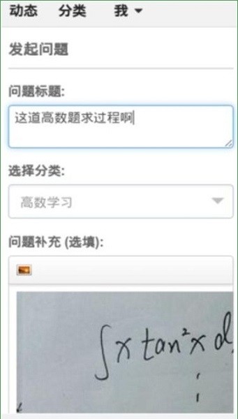 高數(shù)學(xué)習(xí)社區(qū) v1.2.0 安卓版 3
