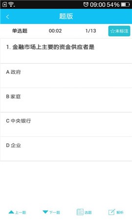點(diǎn)趣學(xué)習(xí) v2.0 安卓版 0