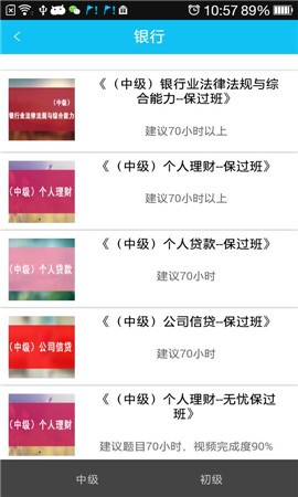 點(diǎn)趣學(xué)習(xí)軟件下載