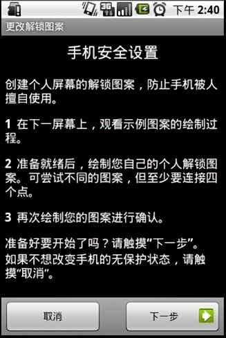 自由解鎖(LockMe Widget) v1.6 安卓版 2