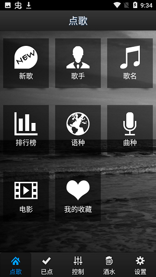 XLVOD(艾唱) v1.2.0 安卓版 0