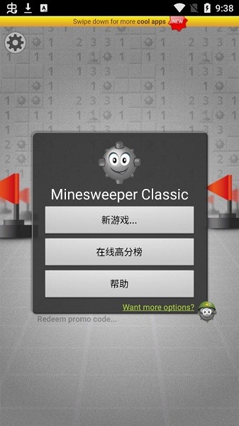 經(jīng)典掃雷(Minesweeper Classic) v1.17.14 安卓中文版 0