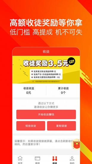 趣轉(zhuǎn)客 v4.7 官方安卓版 2