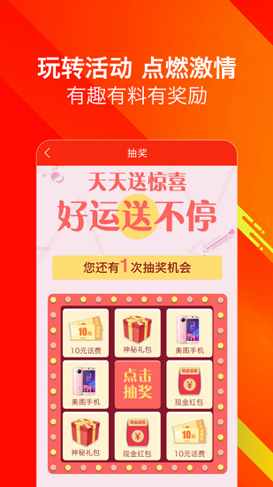 趣轉(zhuǎn)客 v4.7 官方安卓版 0