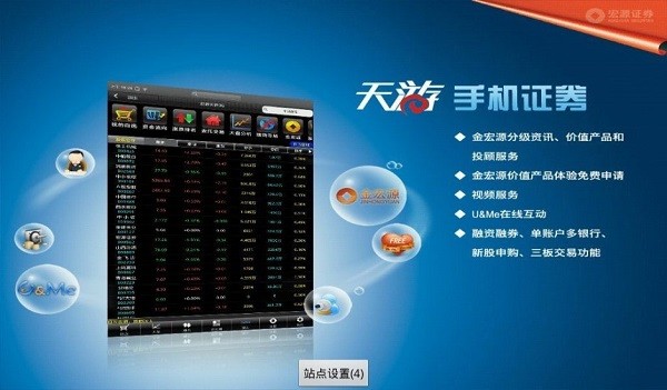 申萬宏源hd基礎(chǔ)版 v3.1.0 安卓版 0