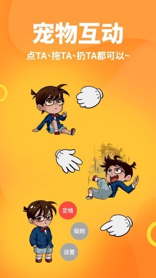 桌面寵物模擬器最新版 v1.0.0 安卓版 1