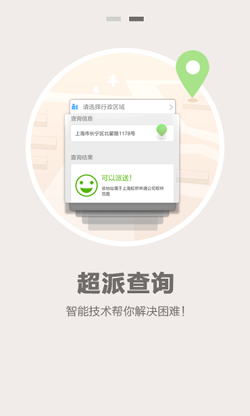 微快遞業(yè)務(wù)員版(快遞員) v4.2.1 安卓版 0