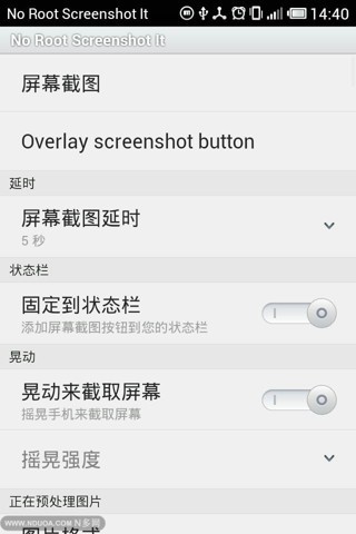 No Root Screenshot It漢化 v3.41 安卓版 0