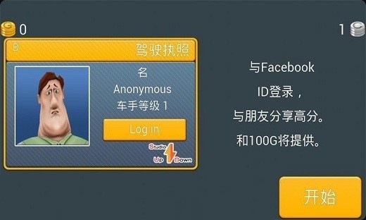 主駕駛手機(jī)版 v2.5.4 安卓版 0
