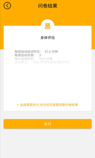 邁動(dòng)健康手機(jī)版 v3.0.1 安卓版 2