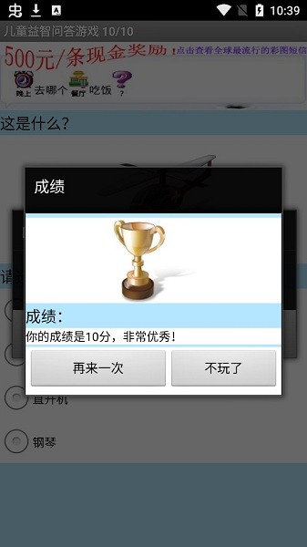 兒童益智問(wèn)答游戲 兒童問(wèn)答游戲