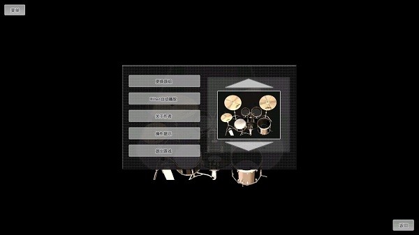 drumgame 指尖架子鼓游戏