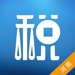 河南地稅app(網(wǎng)上稅務(wù)局)