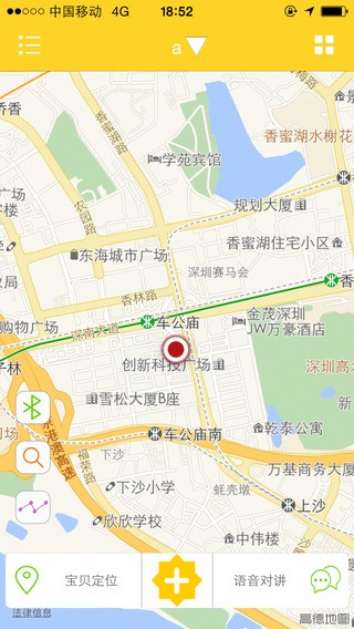 兒童定位手表軟件 v1.0.0 安卓版 0