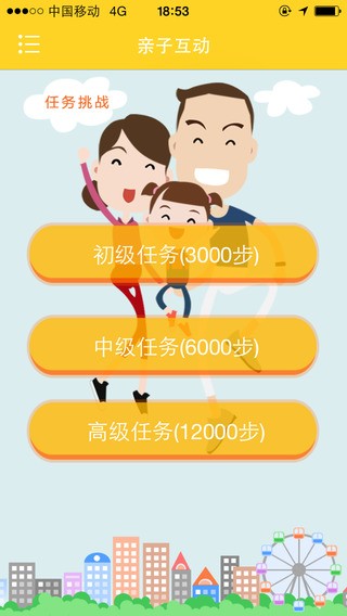 兒童定位手表軟件 v1.0.0 安卓版 3