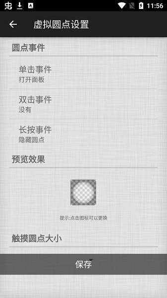 虛擬按鍵助手app(Codeboy助手) v2.9.0 安卓手機(jī)版 0
