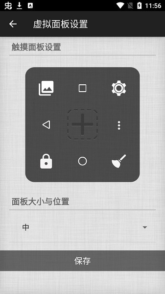 虛擬按鍵助手app(Codeboy助手) v2.9.0 安卓手機(jī)版 1