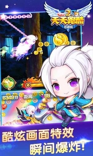 天天跑酷2忍者版 v1.3 安卓版 2