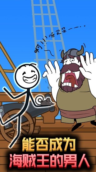 火柴人逃亡歷險(xiǎn)下載